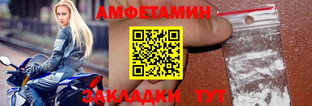 Amphetamine VHQ Ноябрьск