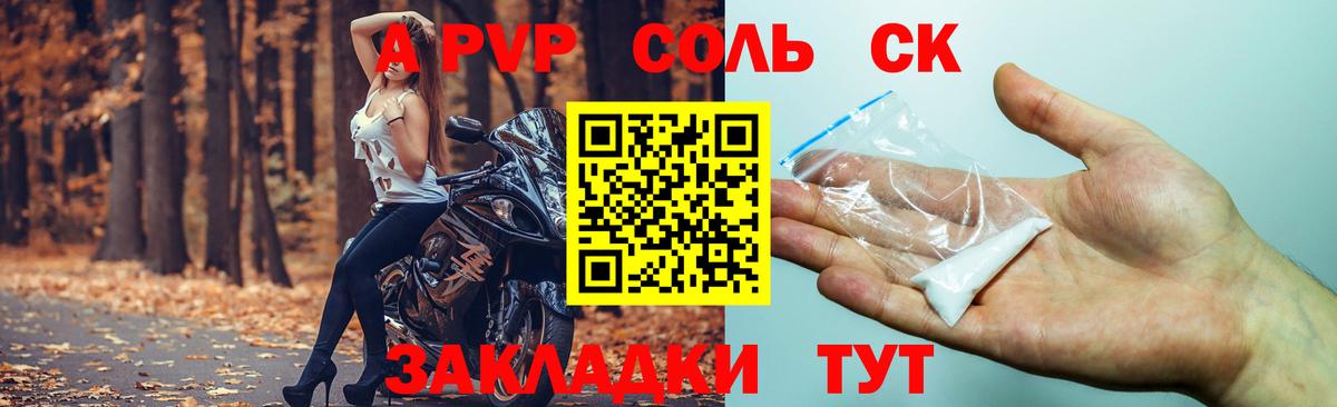 Alfa_PVP СК Ноябрьск