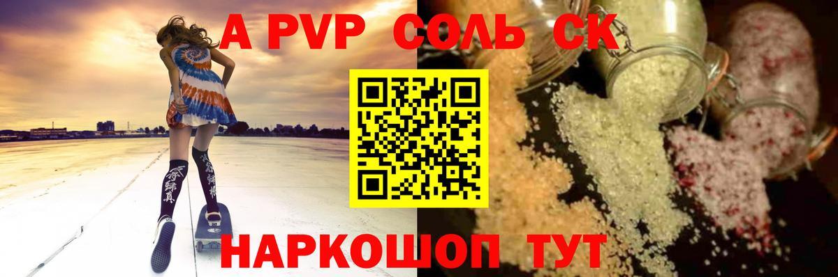 Alpha PVP VHQ  A-PVP  Вход с VPN  Ноябрьск  Alfa_PVP СК  Alpha PVP VHQ 