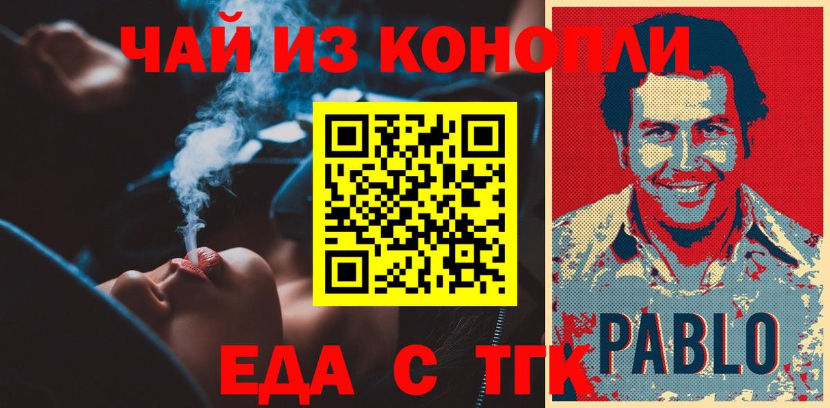 Ноябрьск  Canna-Cookies конопля  Вход с VPN 