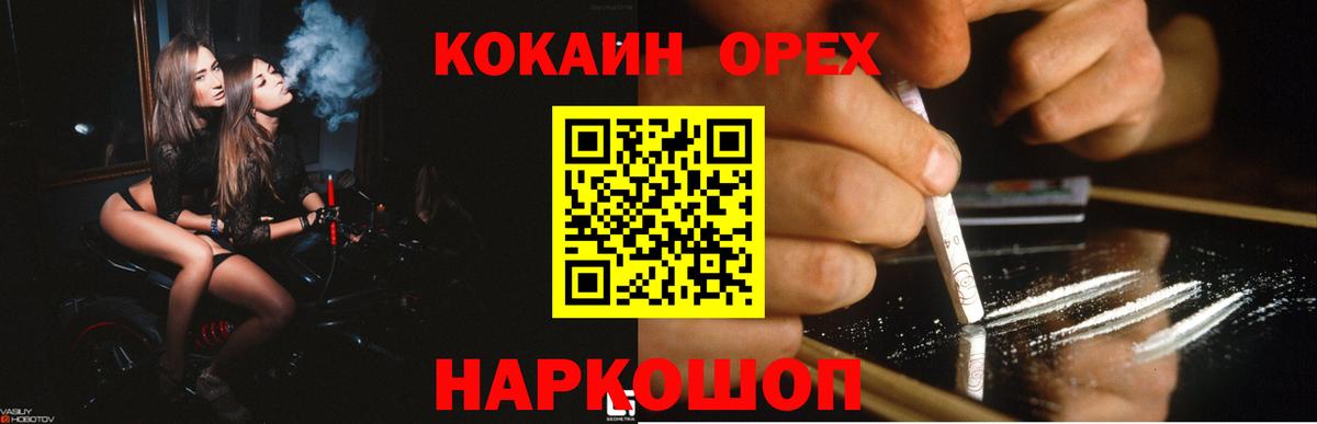 COCAIN Боливия Ноябрьск