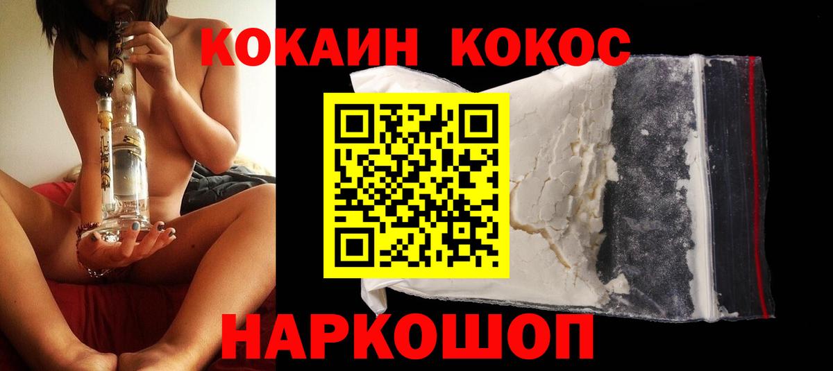 купить наркотики цена  Кокаин Перу  Вход с VPN  Ноябрьск  Кокаин Перу 