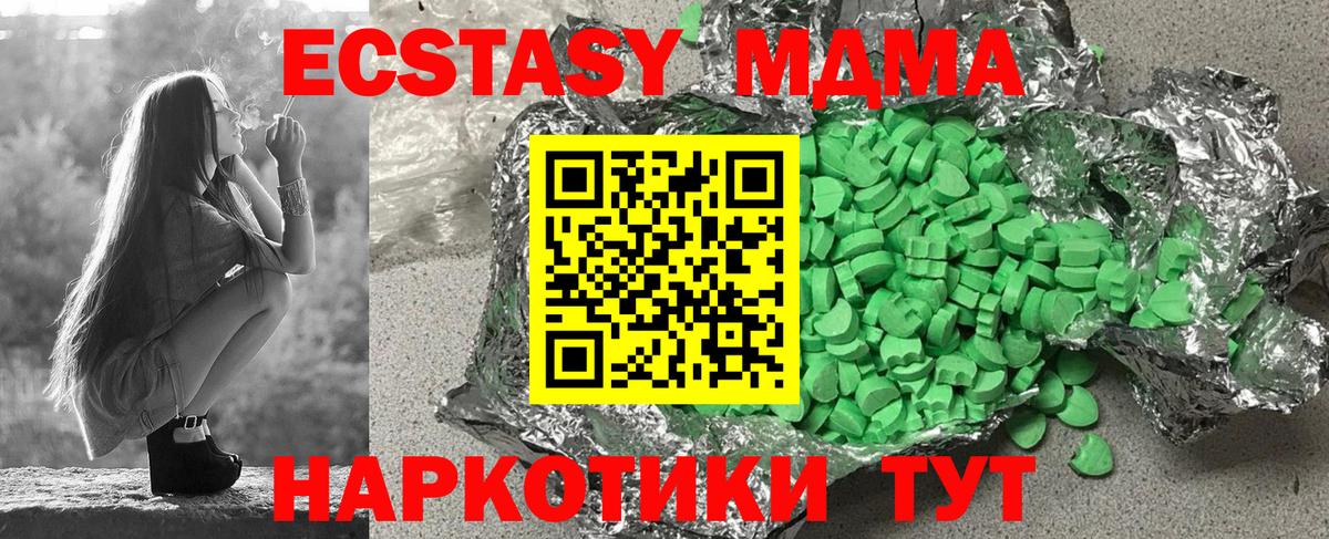 ЭКСТАЗИ  Вход с VPN  Ecstasy Cube  Ноябрьск  Экстази Cube 