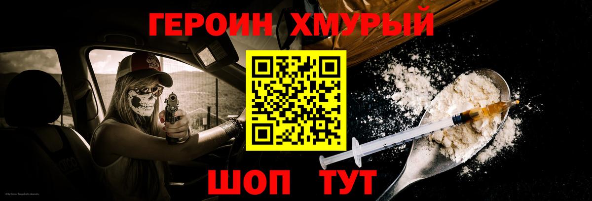 Ноябрьск  Героин герыч  Вход с VPN 