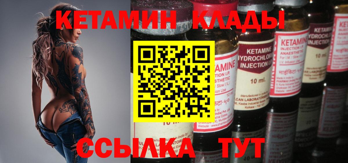 Кетамин ketamine  Вход с VPN  Ноябрьск  Кетамин VHQ 