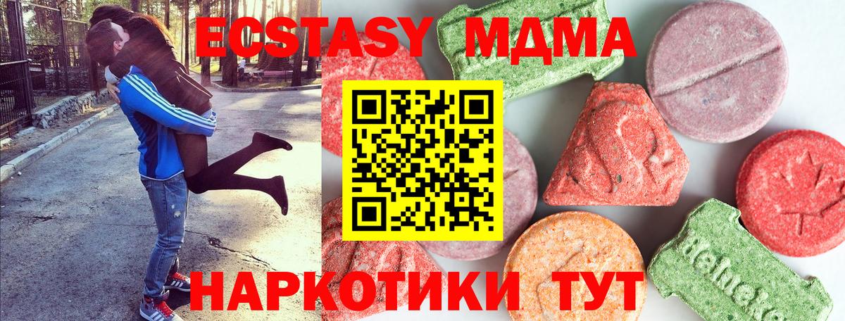 Ноябрьск  МДМА Molly  MDMA crystal  Вход с VPN 