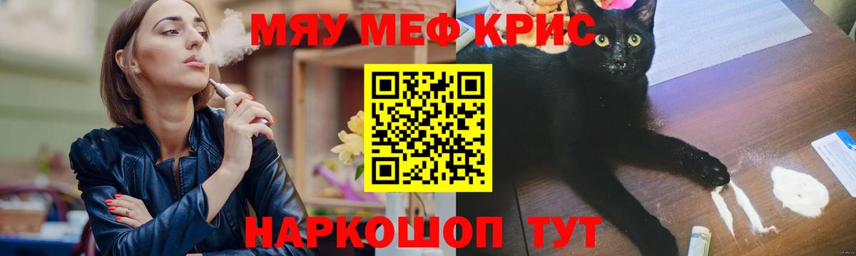 Мефедрон  МЕФ мука  Вход с VPN  Ноябрьск  Мефедрон mephedrone 