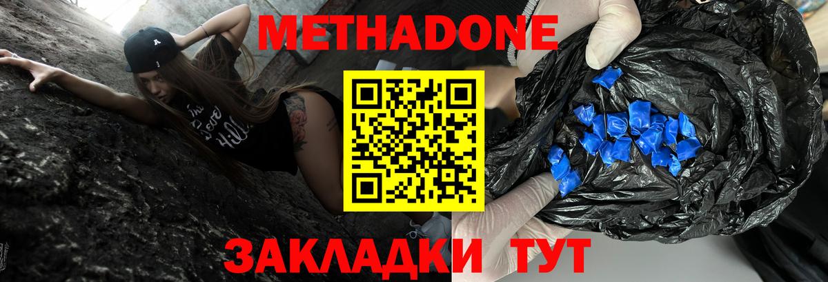 Ноябрьск  МЕТАДОН мёд  Вход с VPN  Метадон кристалл 