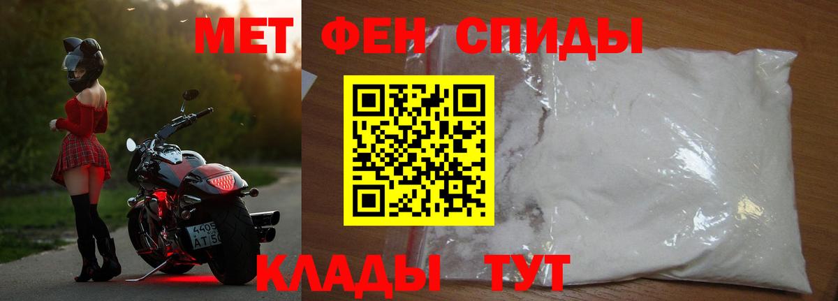 Ноябрьск  Первитин  Вход с VPN  Первитин кристалл 