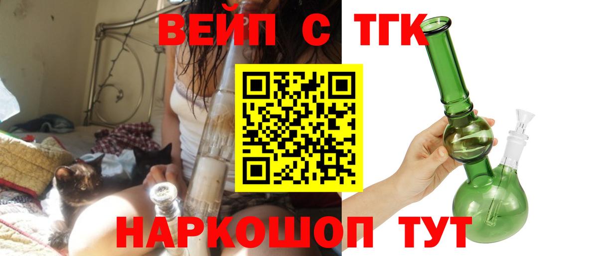 Дистиллят ТГК вейп Ноябрьск