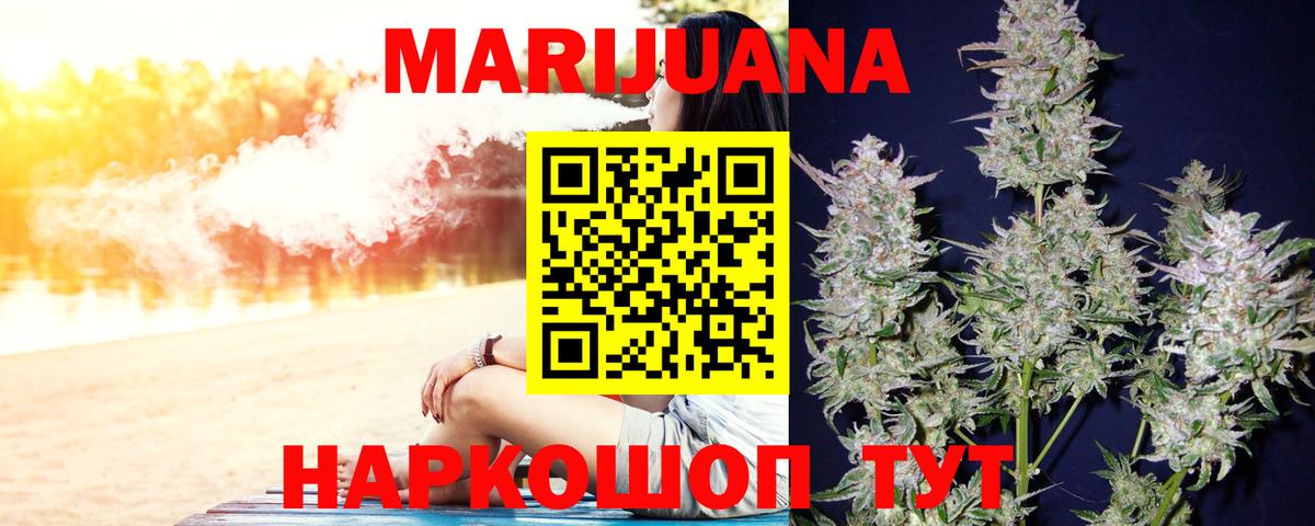 МАРИХУАНА VHQ  Вход с VPN  Каннабис Amnesia  Ноябрьск  Бошки Шишки сатива 