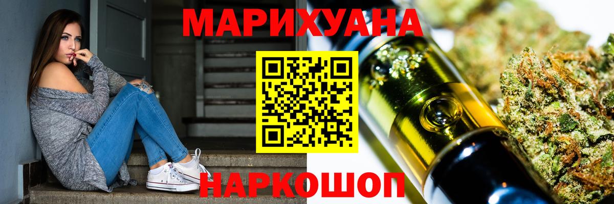 Марихуана MAZAR Ноябрьск